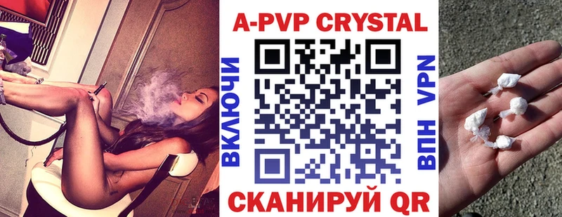 Названия наркотиков Видное A PVP Кокаин МЕФ Марихуана Гашиш