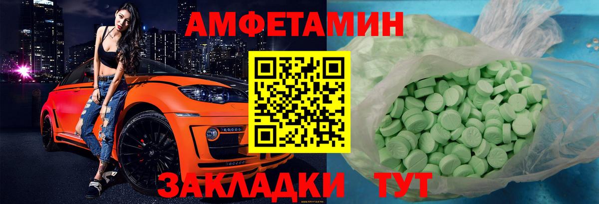 Видное  АМФ  АМФЕТАМИН  Вход с VPN  Амфетамин VHQ 