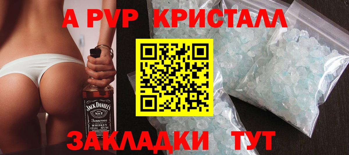 A-PVP кристаллы  Alpha PVP крисы CK  Видное 
