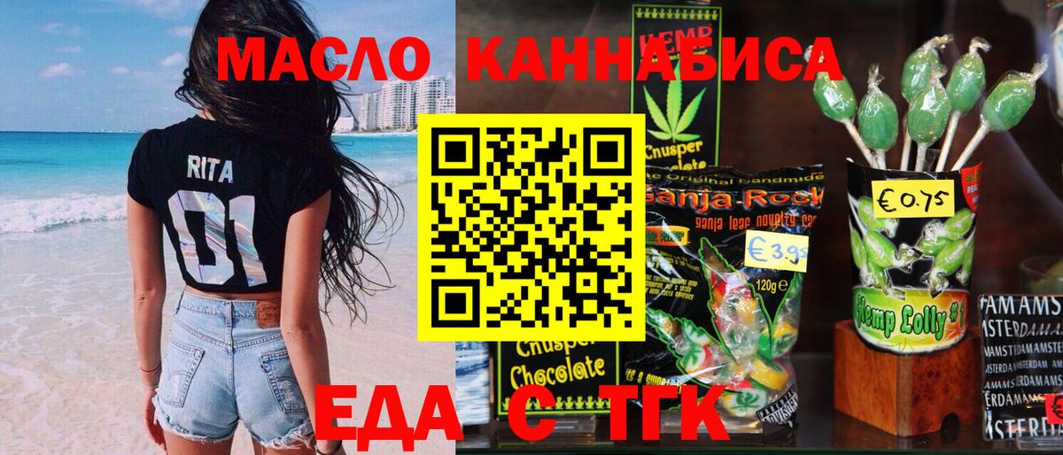 Canna-Cookies марихуана  Вход с VPN  Видное 