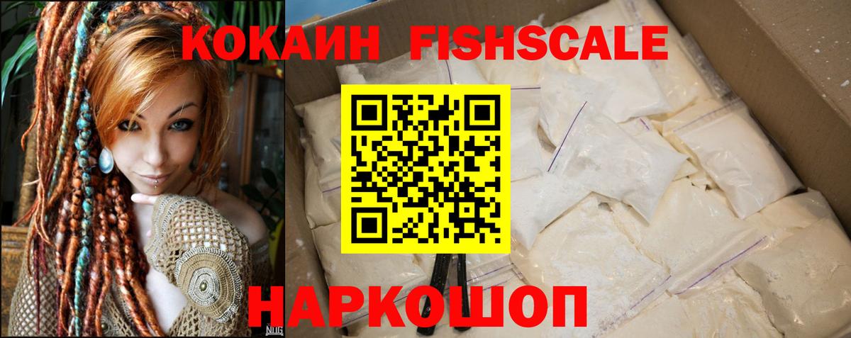 Видное  COCAIN VHQ  купить наркоту  Cocaine 97%  Вход с VPN 