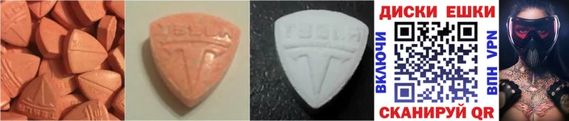 мориарти телеграм Видное Экстази TESLA