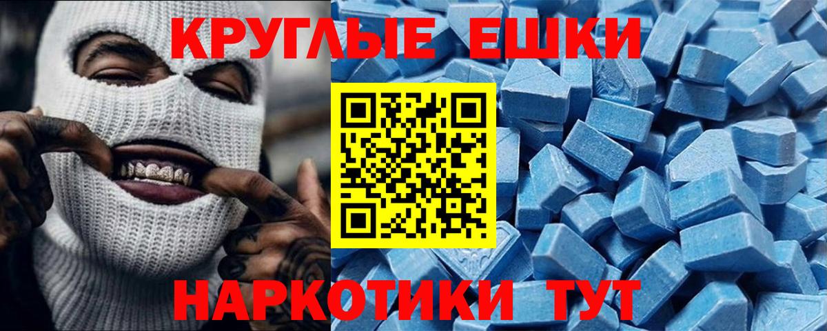 Ecstasy круглые  Видное  Экстази  Экстази Дубай 