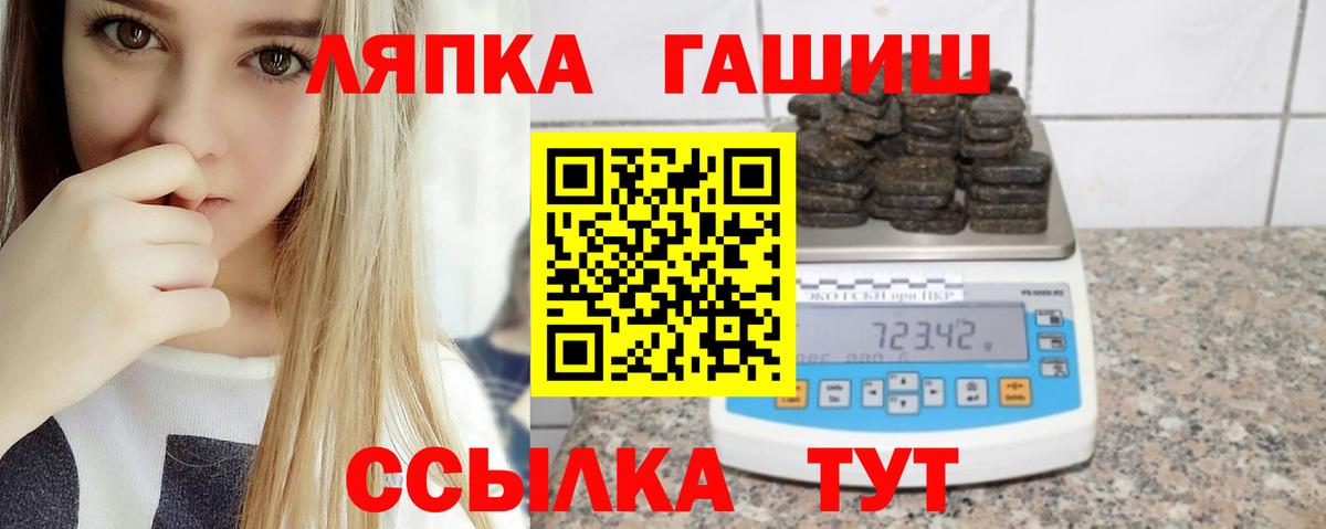 ГАШИШ гашик Видное