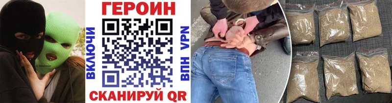 ГЕРОИН герыч  что такое   Видное 