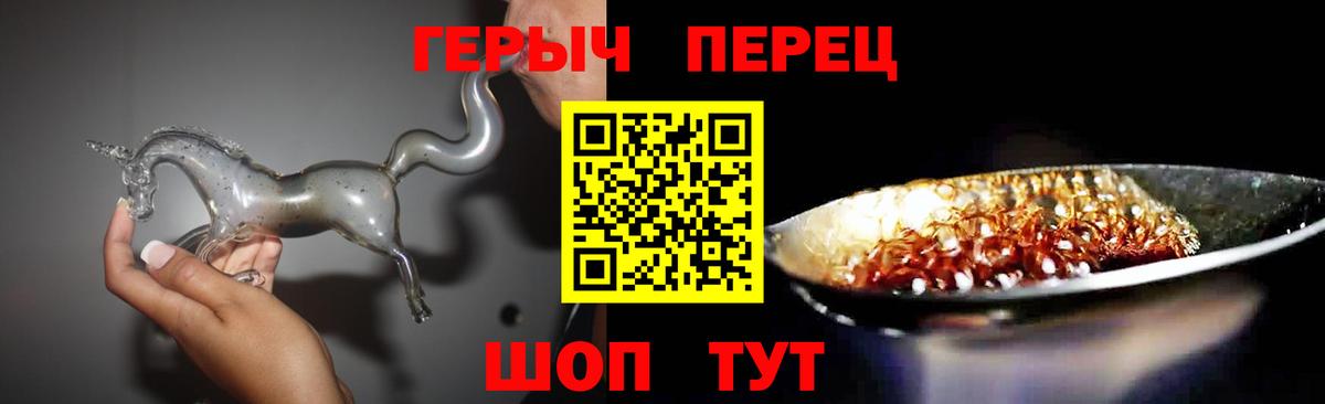 Видное  Героин  Вход с VPN  ГЕРОИН хмурый 
