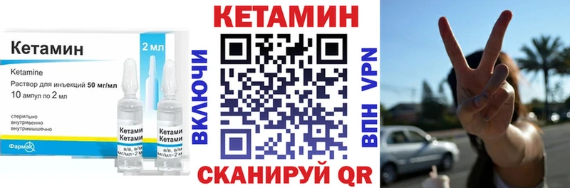 гидра как зайти  Видное  Кетамин ketamine  купить закладку 