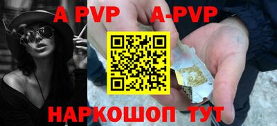 ALPHA PVP Балаково