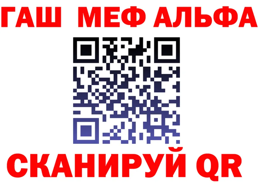 Alfa_PVP СК КРИС ТОР сайты даркнета hydra Видное
