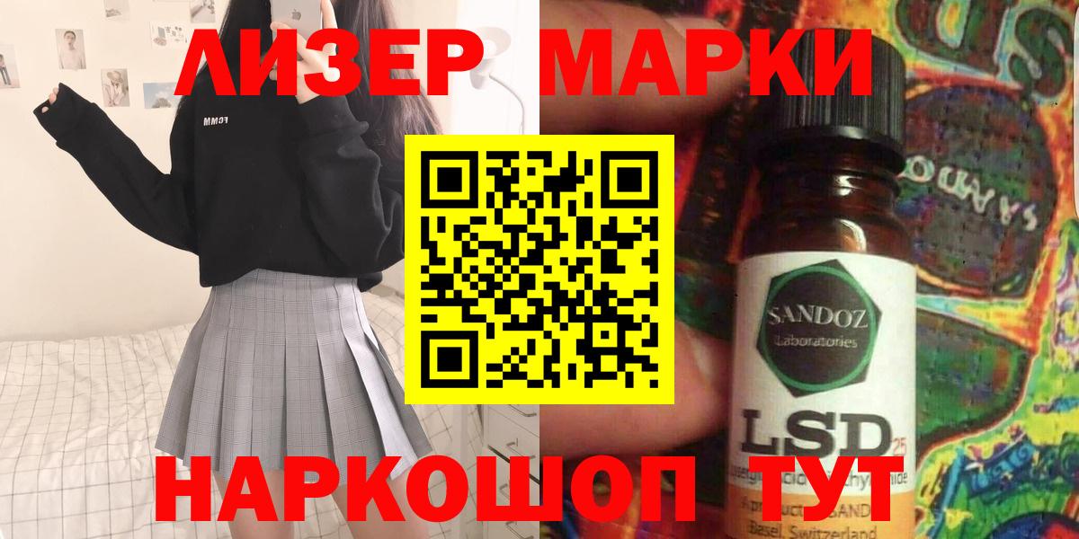 LSD-25 экстази кислота  ЛСД экстази кислота  Видное 