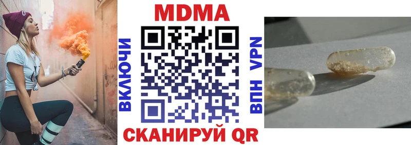 MDMA crystal  Видное 