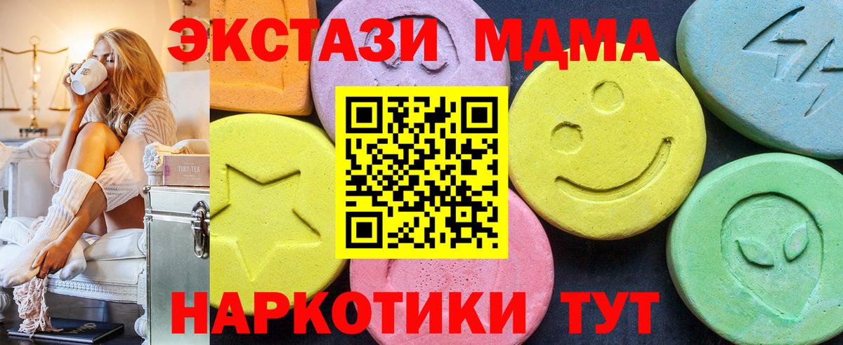 MDMA crystal  Вход с VPN  МДМА  Видное  MDMA VHQ 