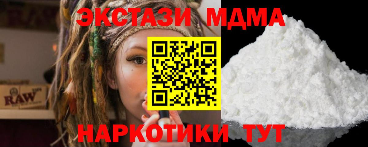 МДМА  Видное  МДМА Molly  MDMA кристаллы 