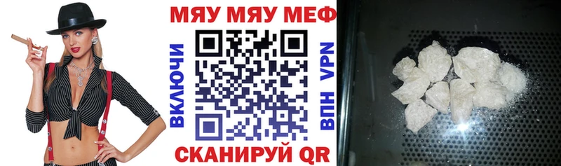 купить наркоту Видное Мефедрон mephedrone