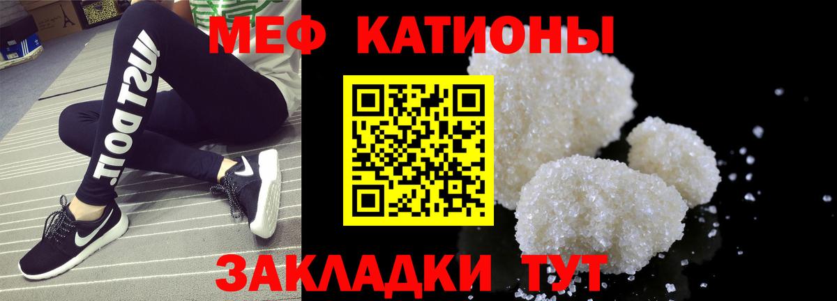 Мефедрон VHQ  МЯУ-МЯУ 4 MMC  Вход с VPN  Видное 