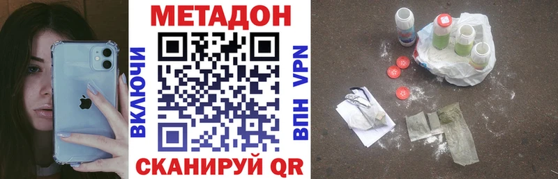 hydra как войти  Видное  МЕТАДОН methadone 