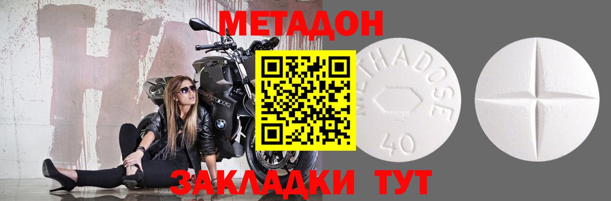 Метадон methadone  Метадон VHQ  Видное  Вход с VPN 