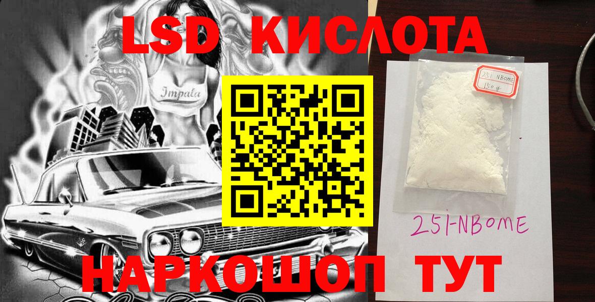 Наркотические марки 1,8мг  хочу   Видное  Вход с VPN  Марки 25I-NBOMe 
