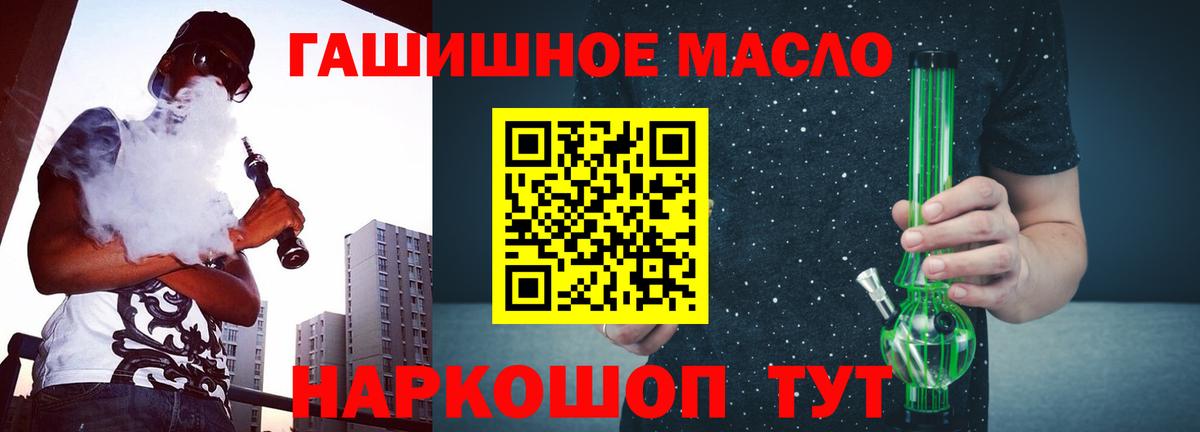 Дистиллят ТГК THC oil Видное