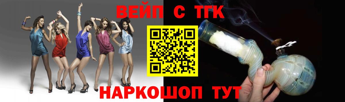 Дистиллят ТГК THC oil  Вход с VPN  Видное 