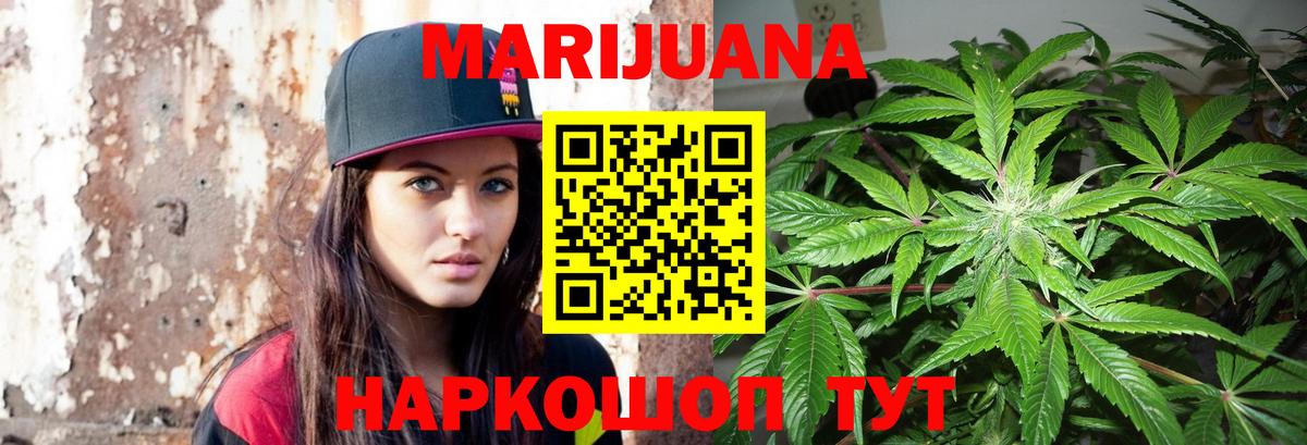 МАРИХУАНА White Widow  Бошки марихуана White Widow  Видное 